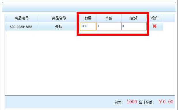 选择数量 选择数量