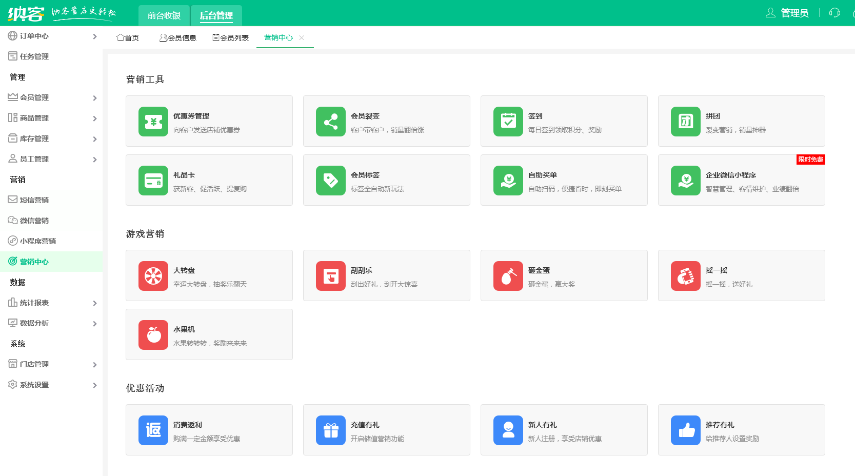 指恋签约极悦注册会员管理系统