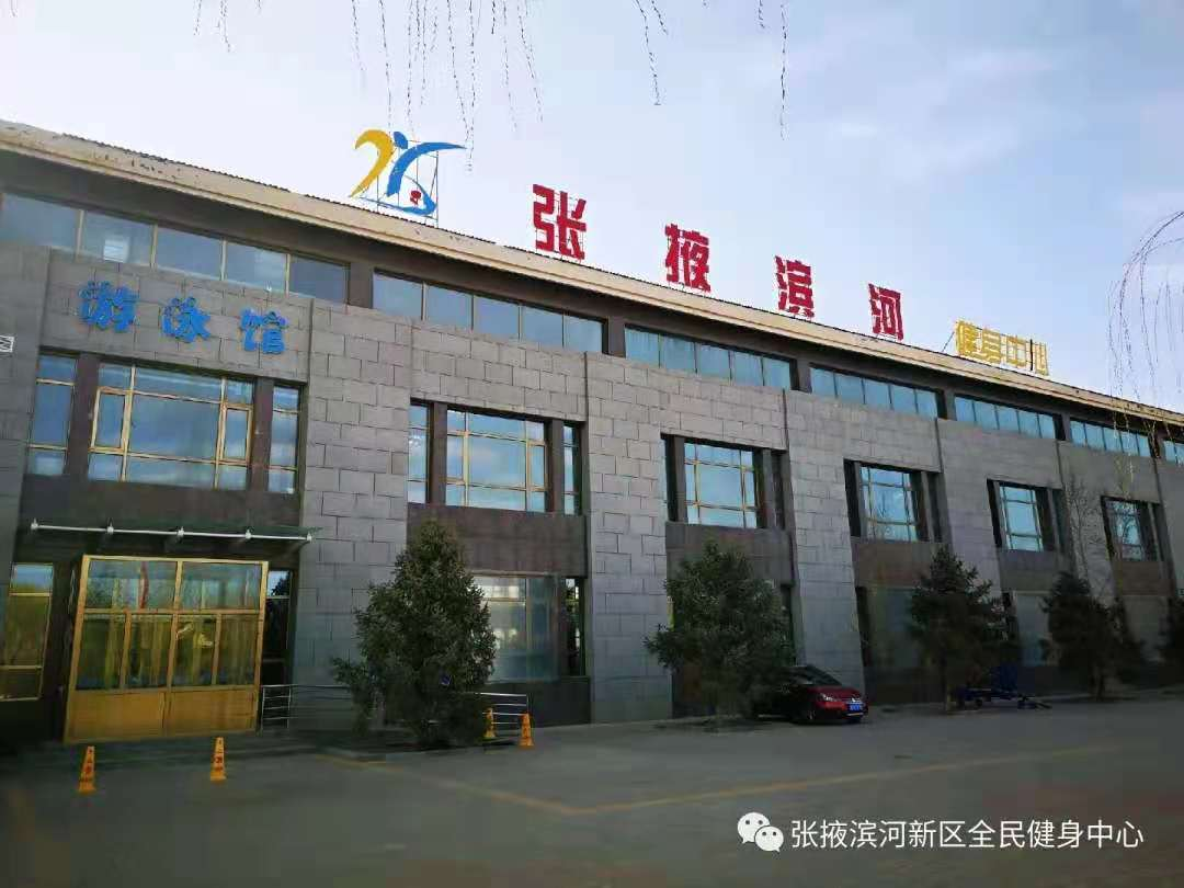 极悦注册会员管理系统签约全民健身中心