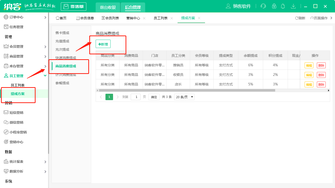 极悦注册多规格管理